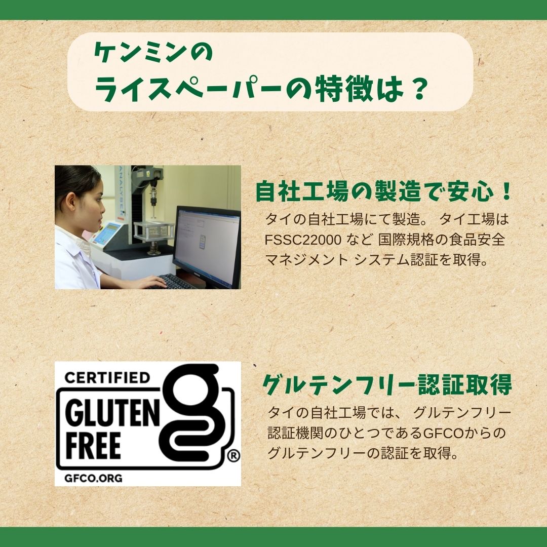 業務用ライスペーパー[500g・50枚]