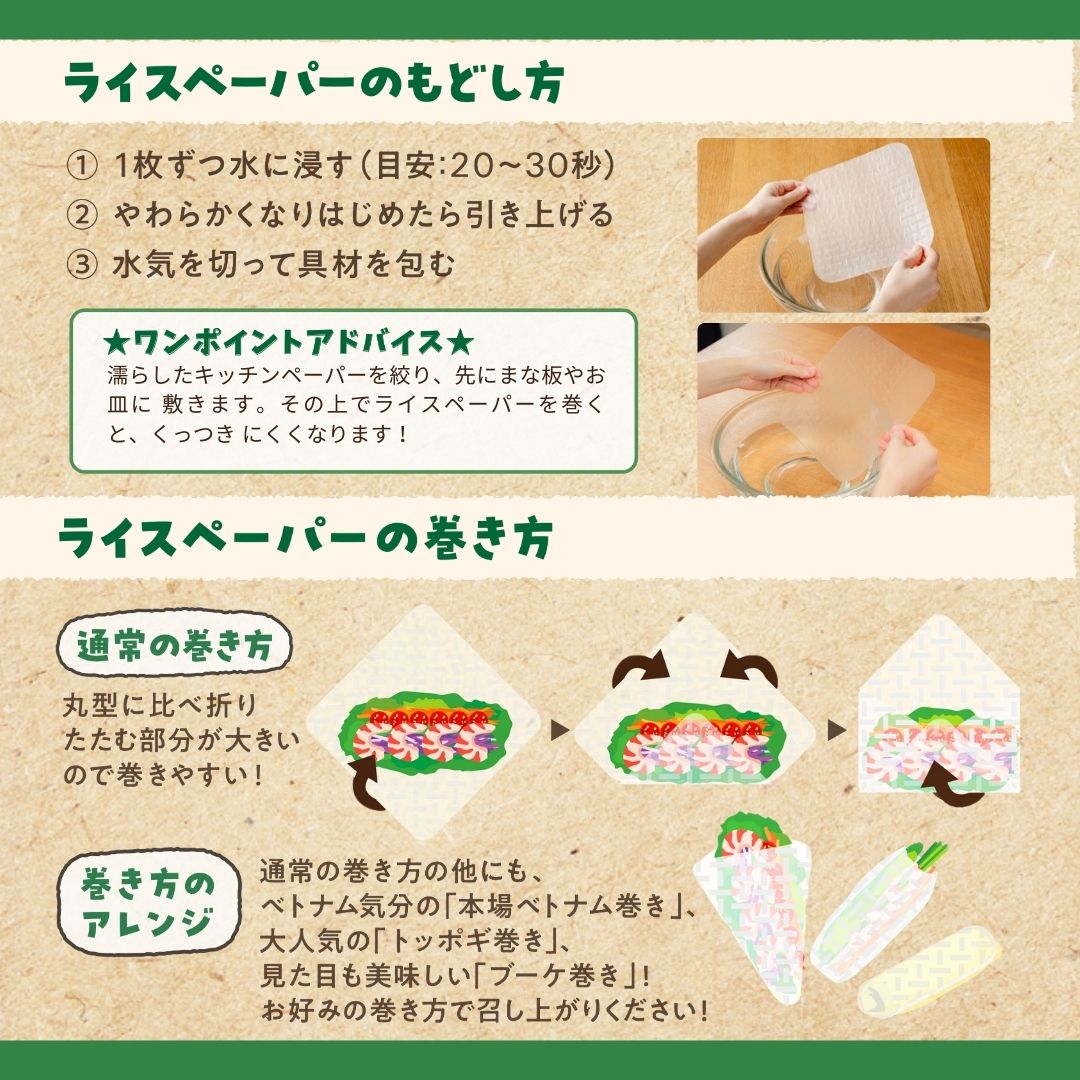 業務用ライスペーパー[500g・50枚]