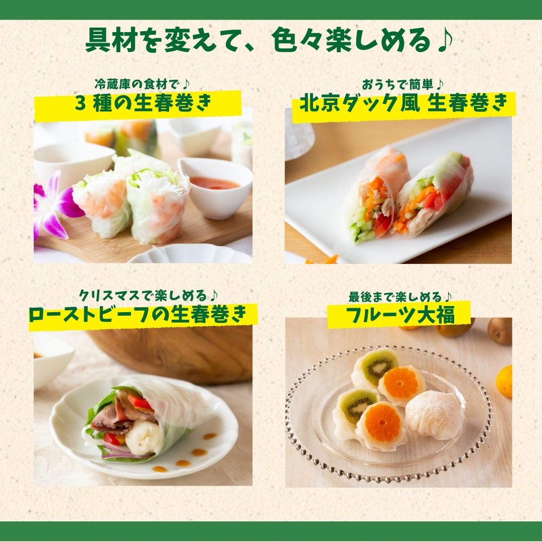 業務用ライスペーパー[500g・50枚]