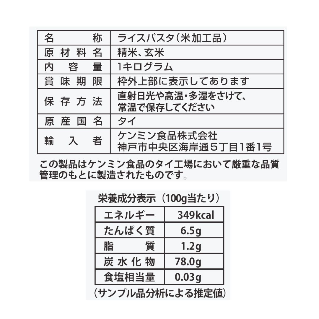 業務用ライスパスタ スパゲティスタイル [1kg]