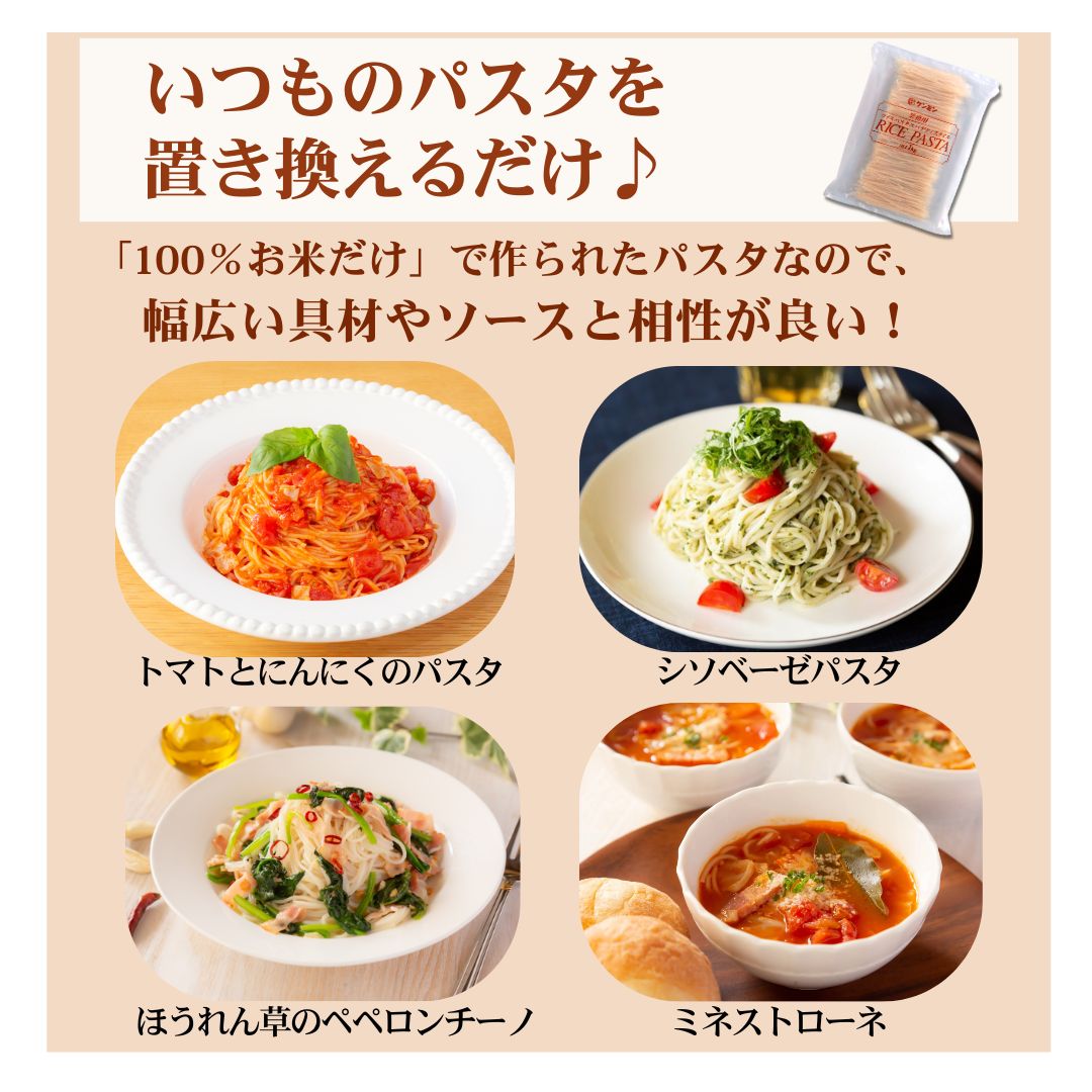 業務用ライスパスタ スパゲティスタイル [1kg]