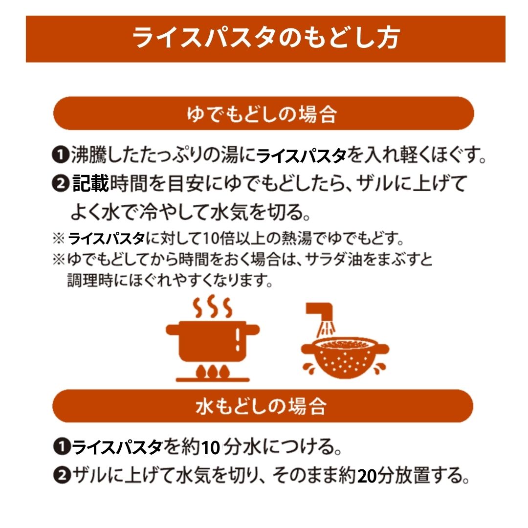 業務用ライスパスタ スパゲティスタイル [1kg]