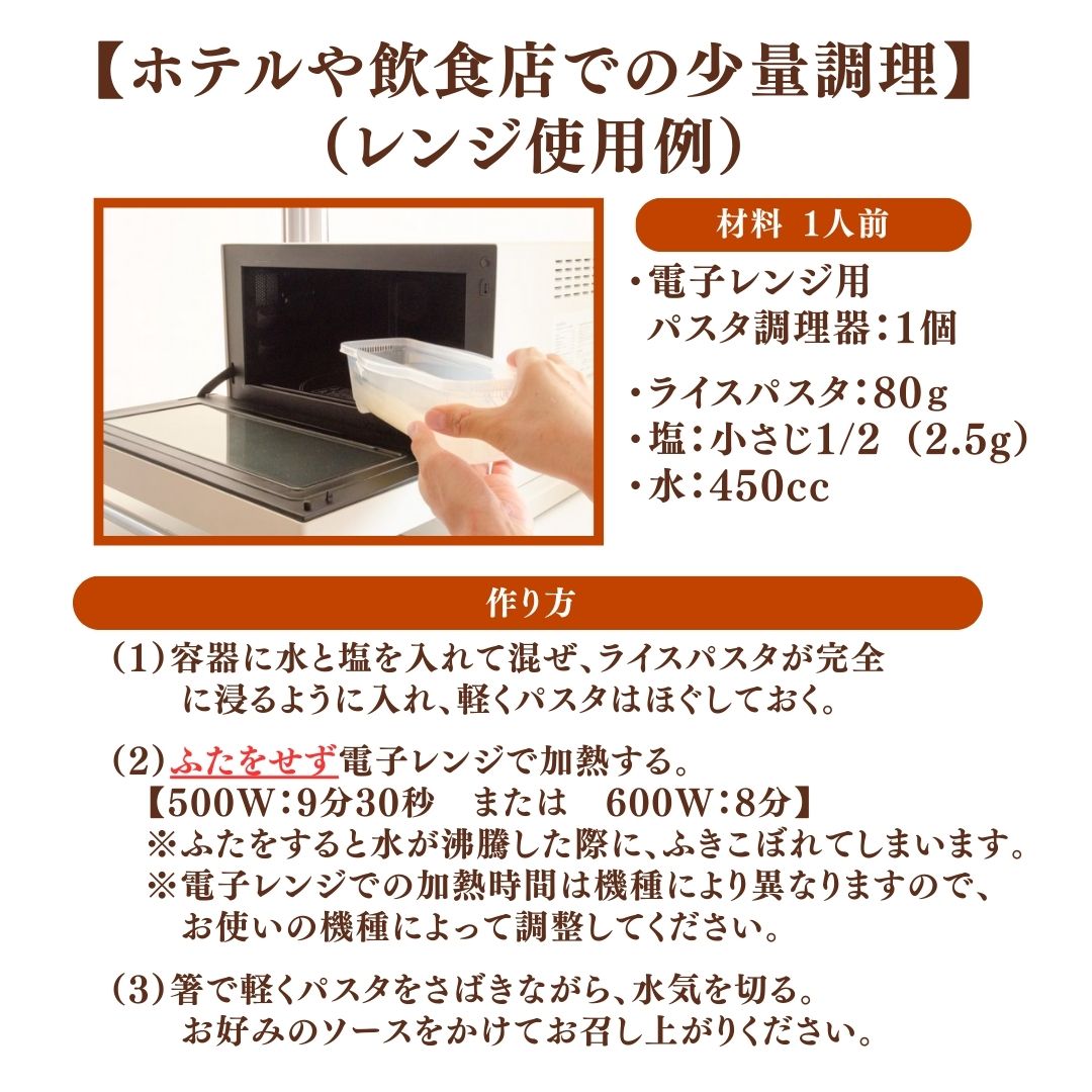 業務用ライスパスタ スパゲティスタイル [1kg]