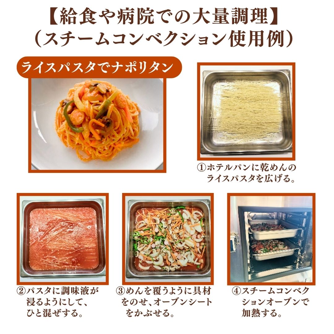 業務用ライスパスタ スパゲティスタイル [1kg]
