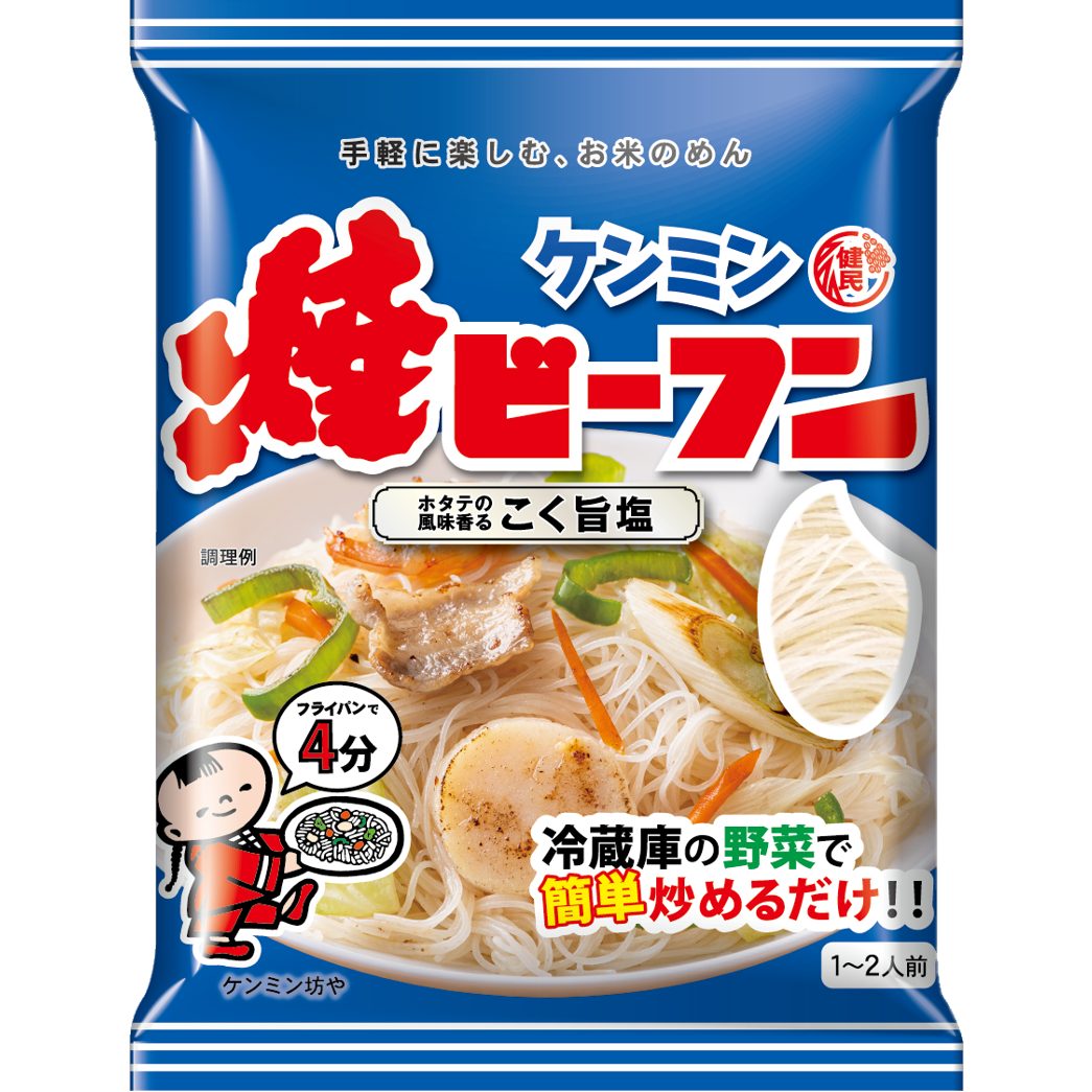 ケンミン焼ビーフン こく旨塩