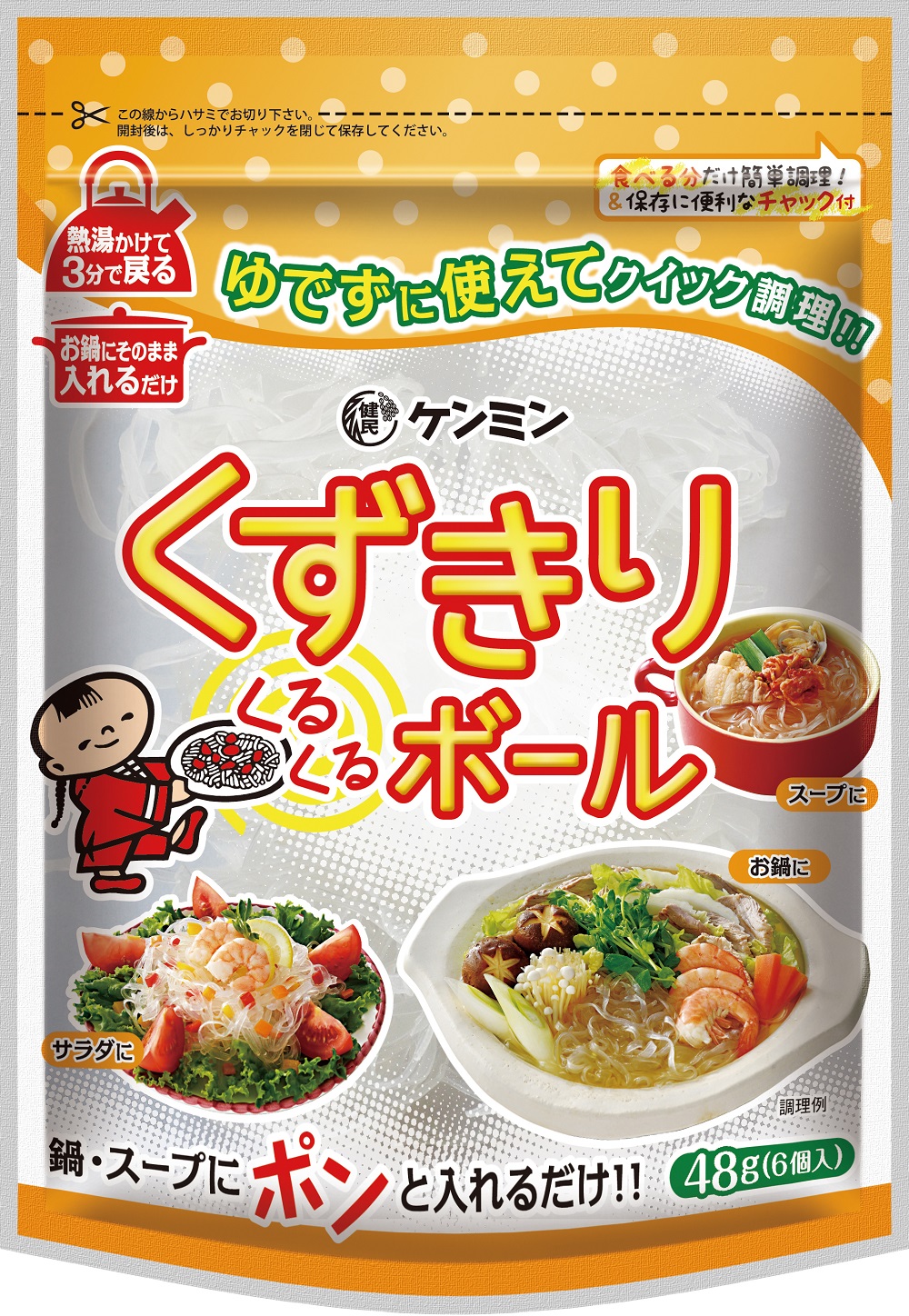 くずきりくるくるボールの商品情報