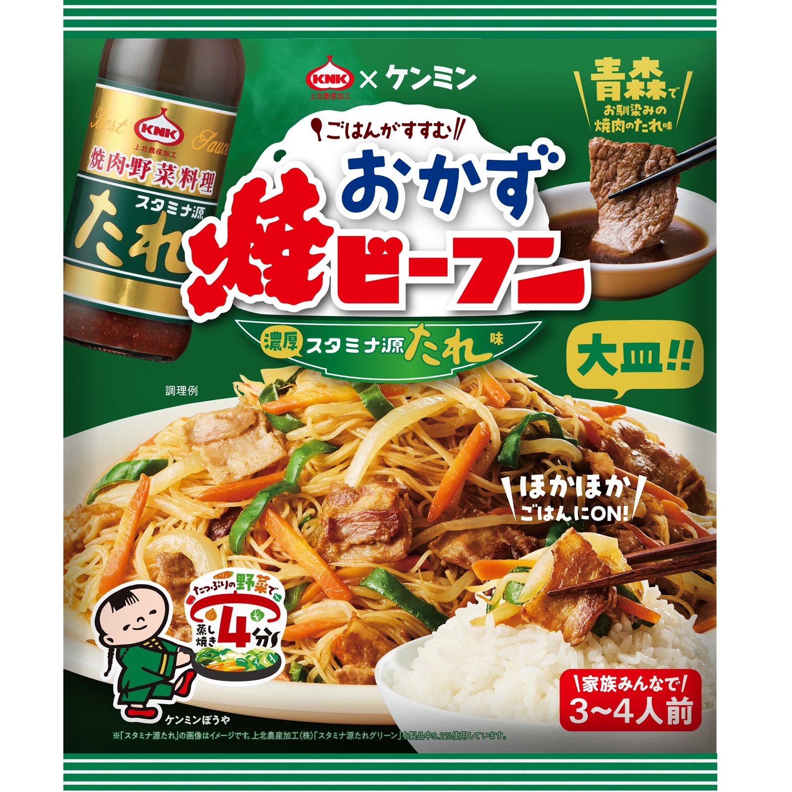 ごはんがすすむ おかず焼ビーフン スタミナ源たれ味
