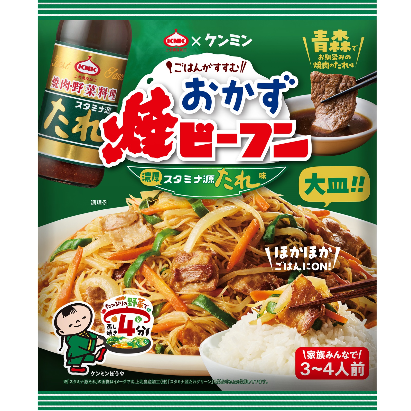 ごはんがすすむ おかず焼ビーフン スタミナ源たれ味 【2025年9月新商品】の商品情報