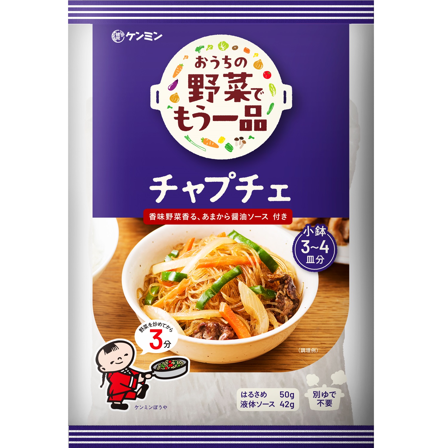 おうちの野菜でもう一品 チャプチェ