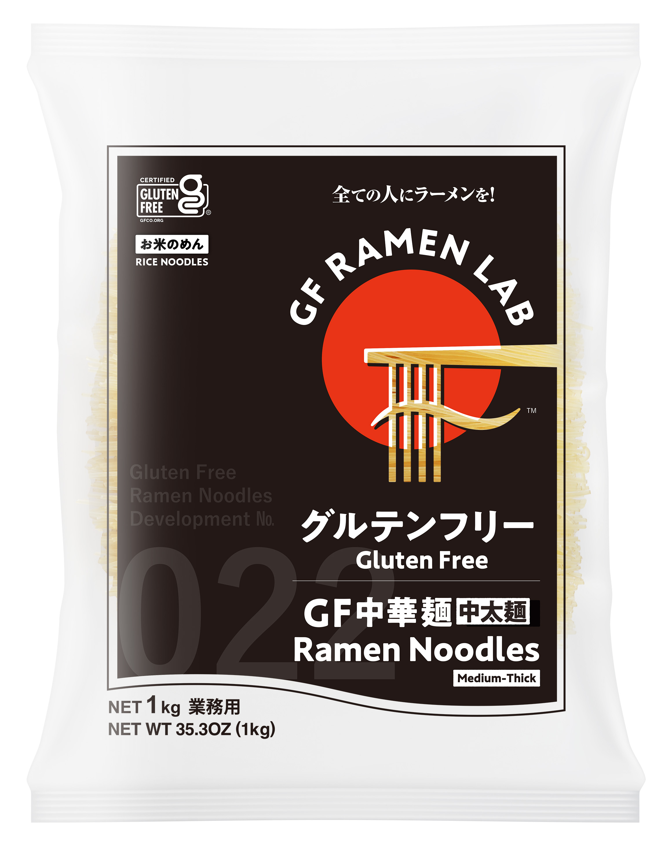 業務用グルテンフリー中華麺（中太麺）1㎏