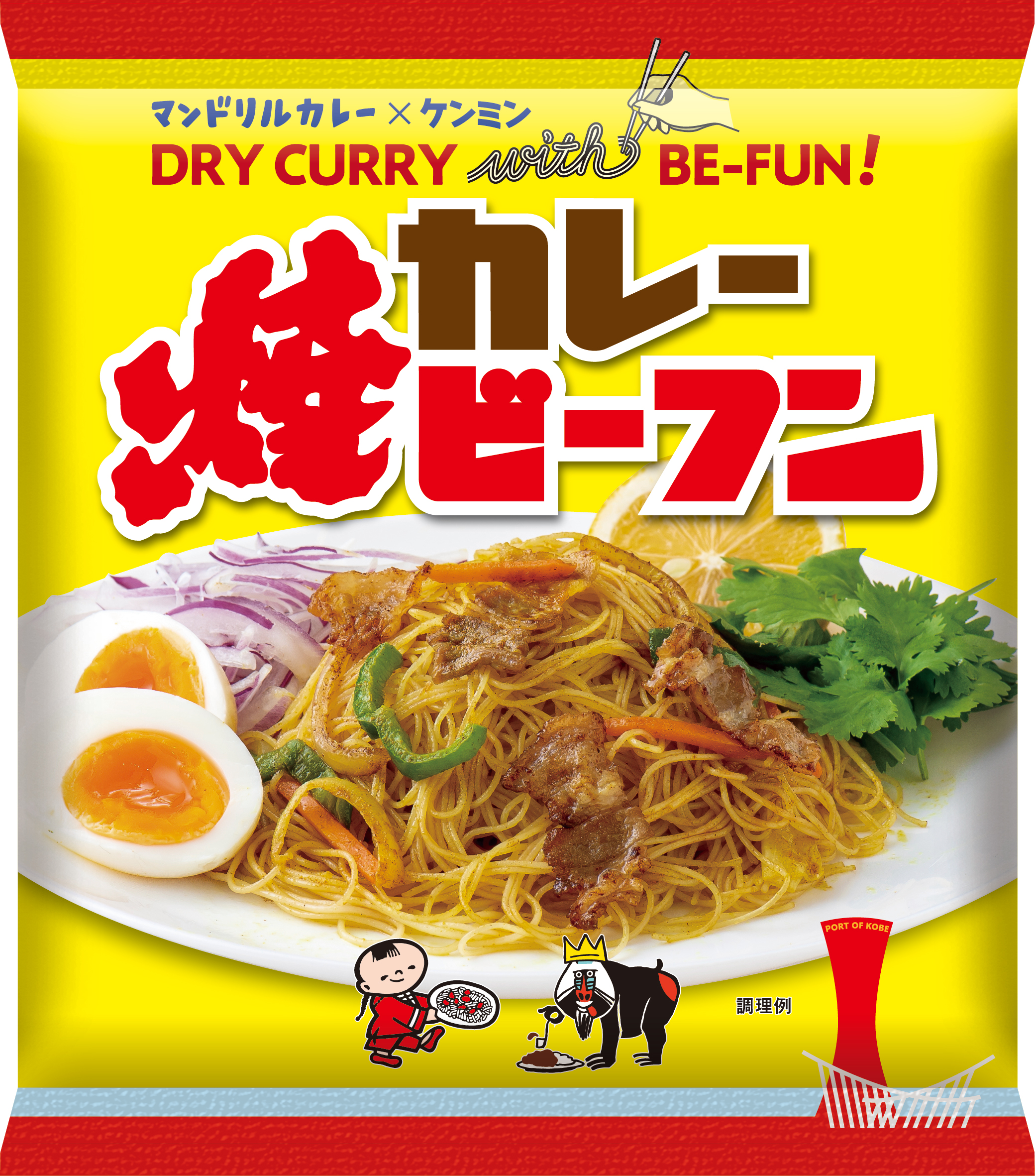 マンドリルカレー焼ビーフン (10袋)