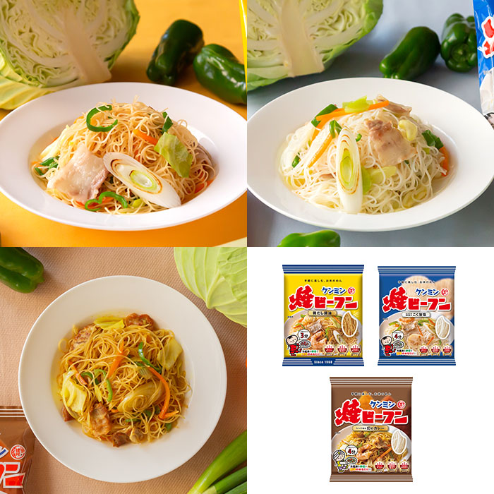 ケンミン焼ビーフン詰合せ Bセット (焼・カレー・塩) (30袋)