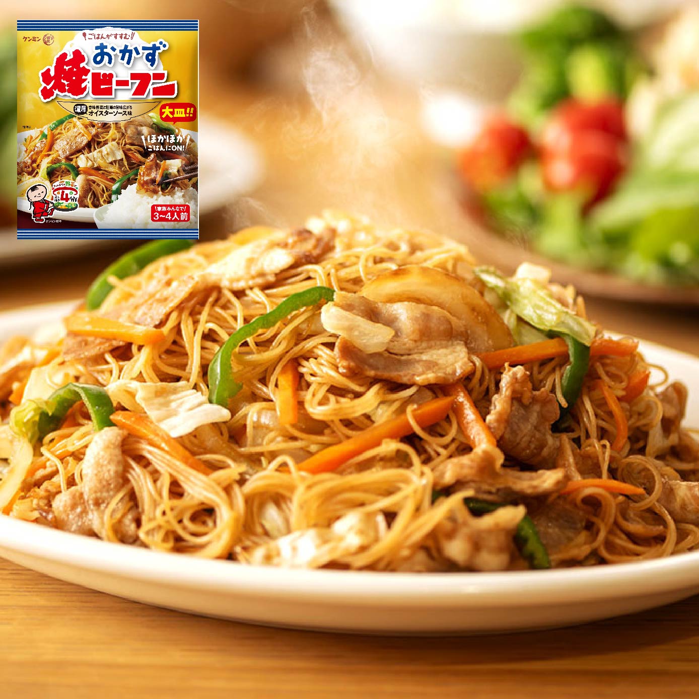 おかず焼ビーフン オイスターソース味(5袋)
