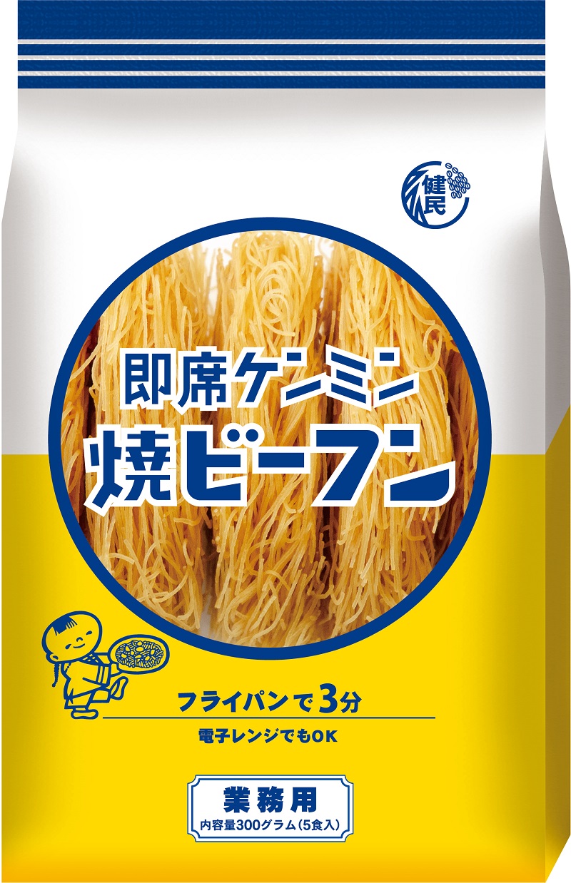 業務用即席焼ビーフン300ｇ