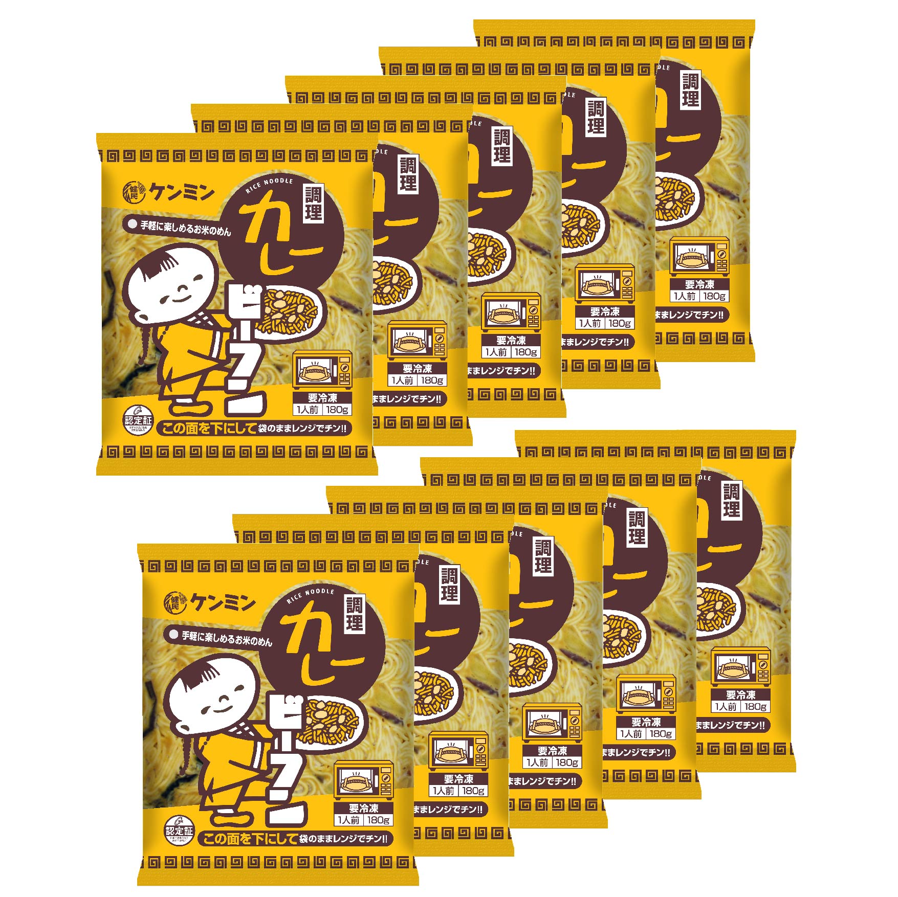 カレービーフン (10食セット)【送料無料】