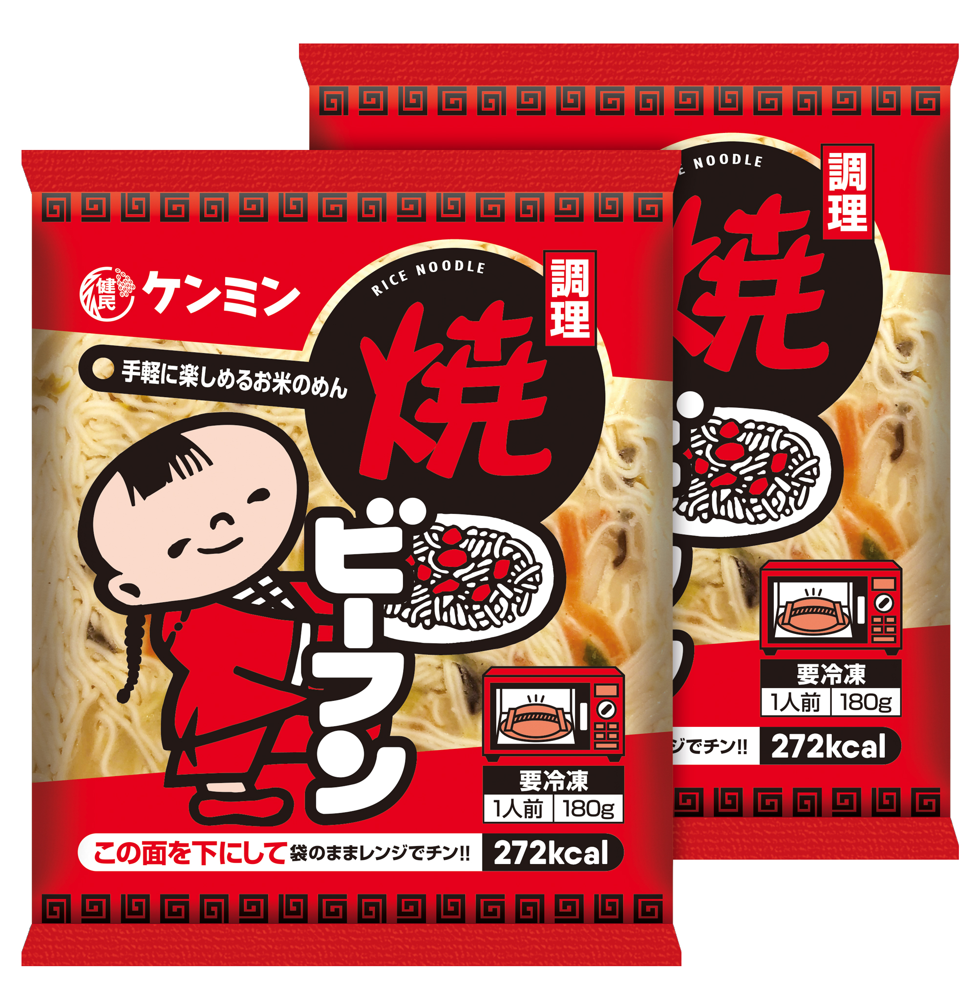 焼ビーフン (2食セット)