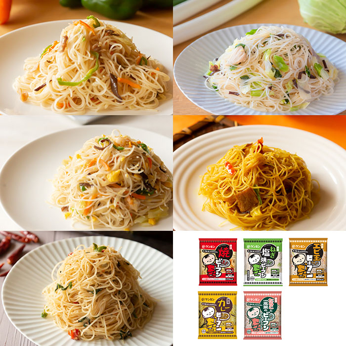 ビーフンバラエティセット (5食入)