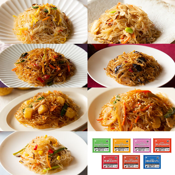 はるさめオールスターセット (8食入)【送料無料】