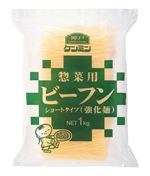 惣菜用ビーフン 1㎏