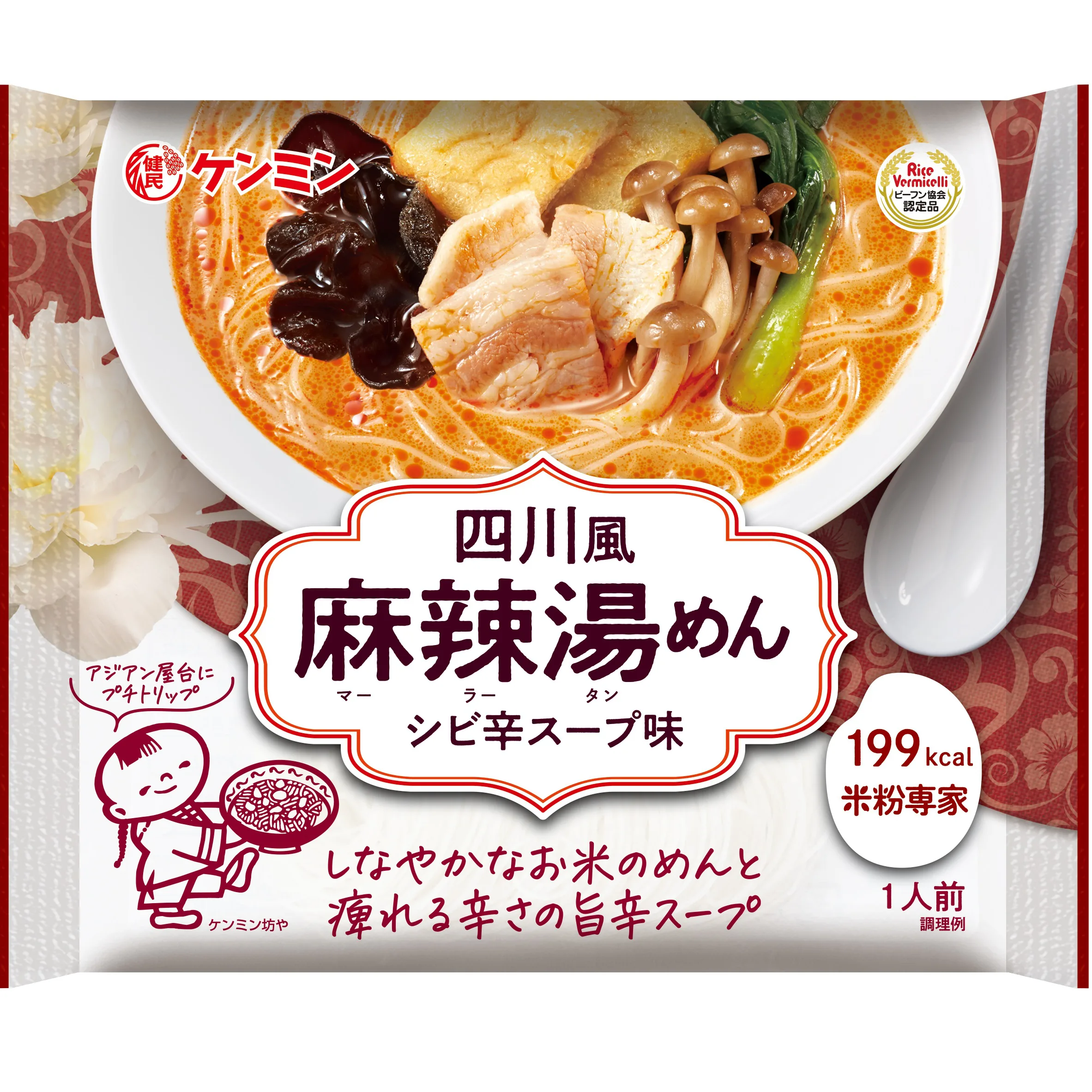 米粉専家 四川風麻辣湯めん