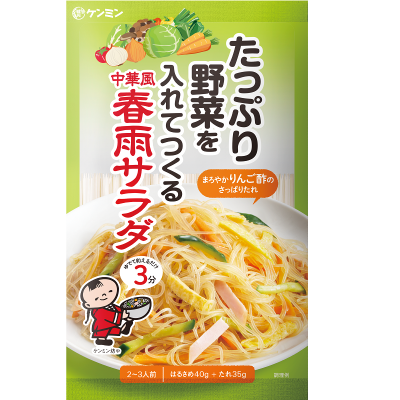 たっぷり野菜を入れてつくる 中華風春雨サラダの商品情報