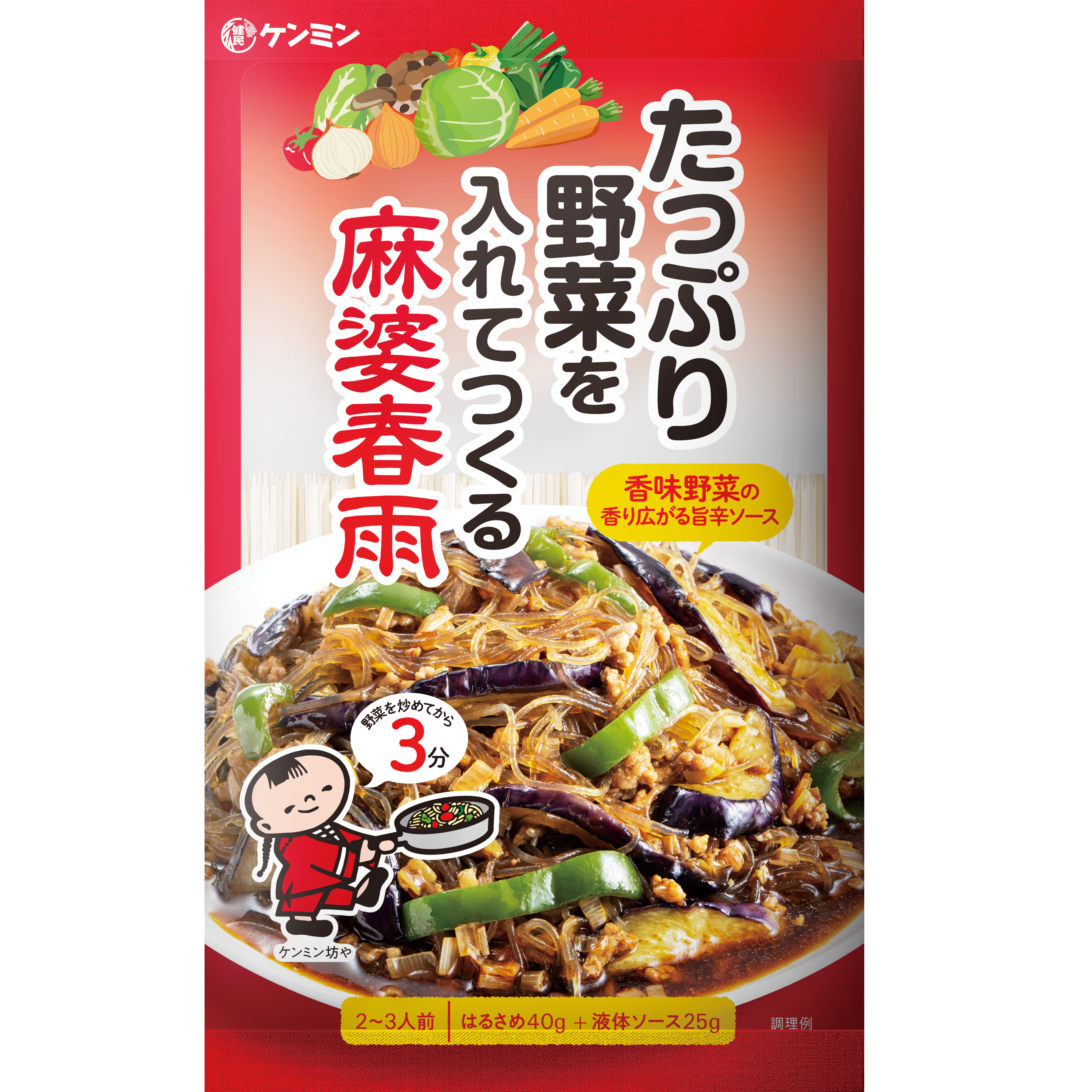 たっぷり野菜を入れてつくる 麻婆春雨の商品情報