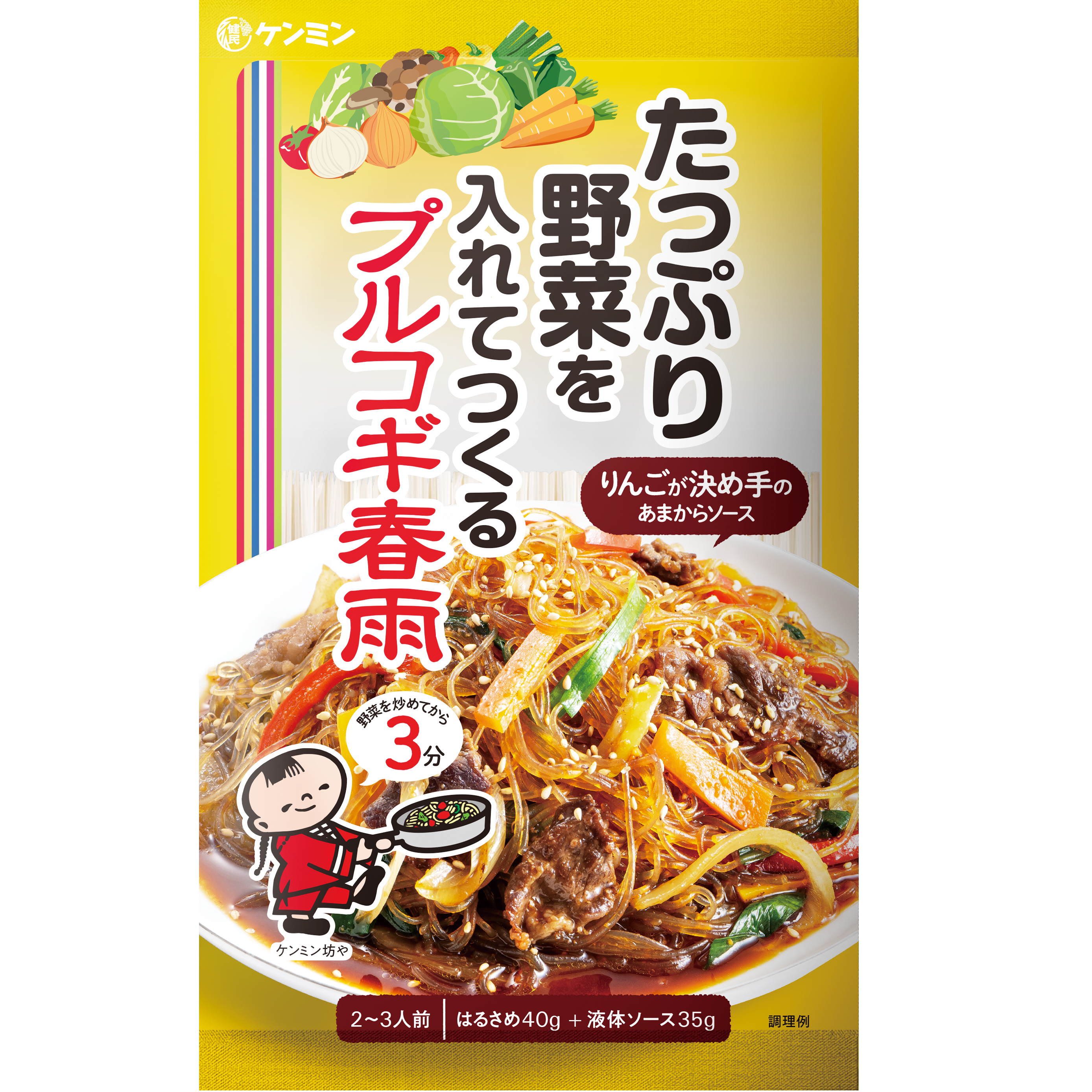 たっぷり野菜を入れてつくる プルコギ春雨の商品情報