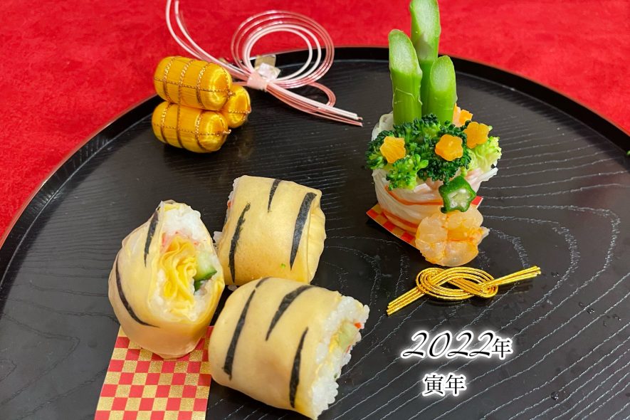 おせち料理に♪門松と寅柄のハッピー生春巻き