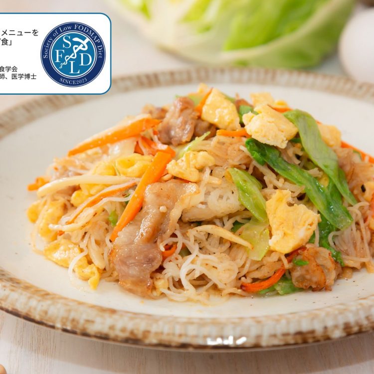 低フォドマップ食の絶品レシピ－豚玉レタスの焼ビーフン