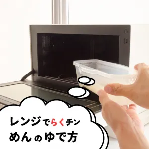 電子レンジで簡単！ビーフンのゆで方