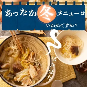 冬のおすすめスープレシピ