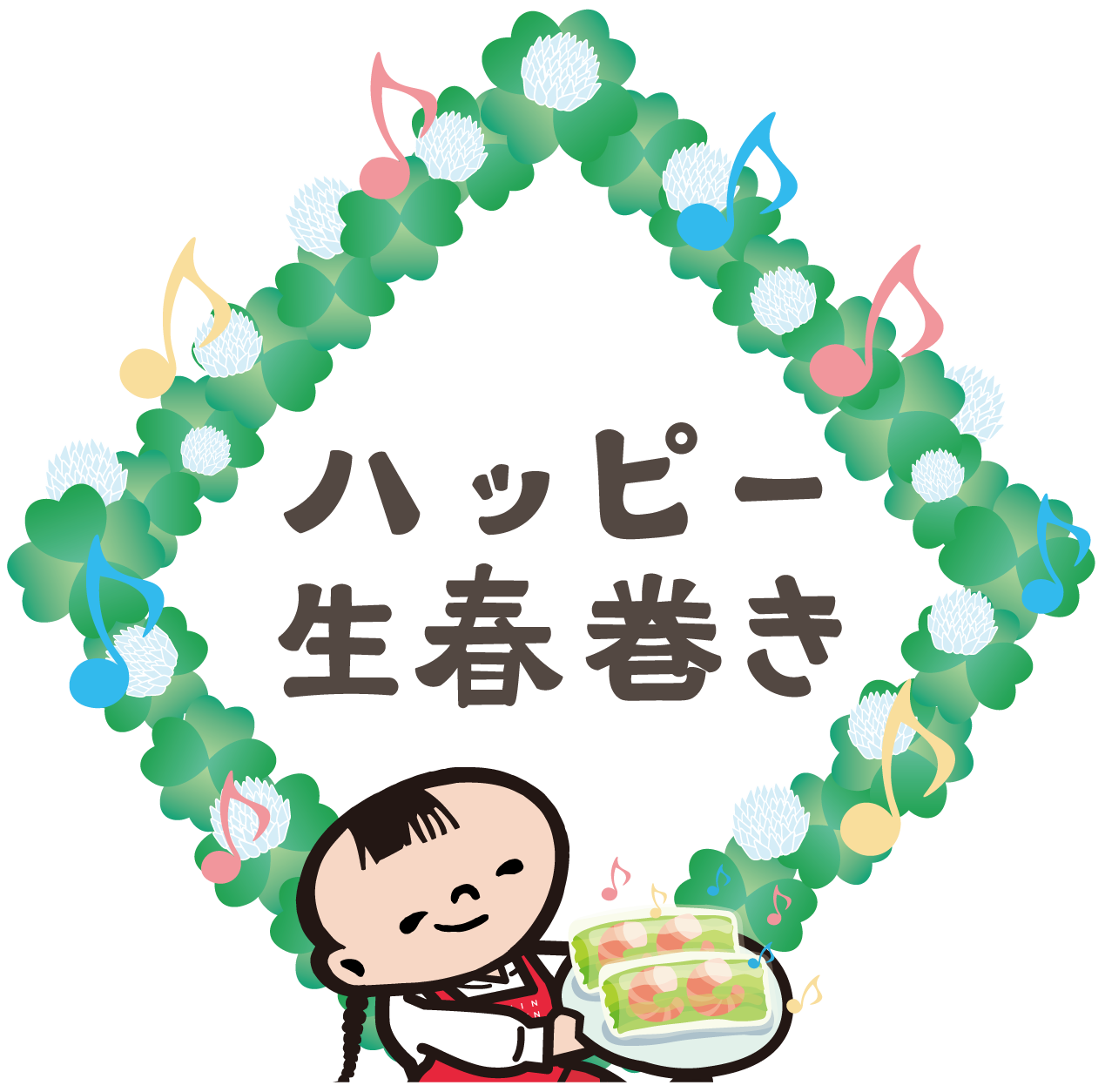 ライスペーパーで作って楽しい！ハッピー生春巻き