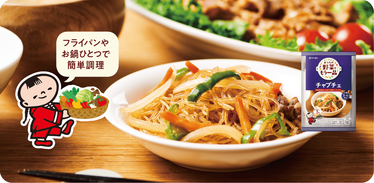 おうちの野菜でもう一品