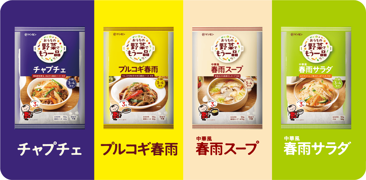 おうちの野菜でもう一品