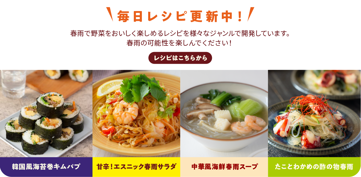 毎日レシピ更新中！