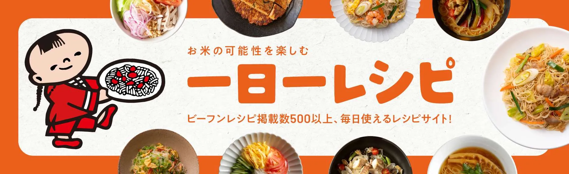 KENMIN KITCHEN みんなのレシピ