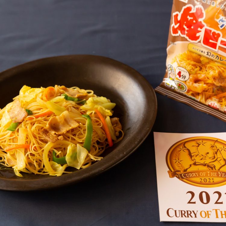 ケンミン焼ビーフン 幻のカレー味の美味しい作り方 ビーフンのケンミン食品