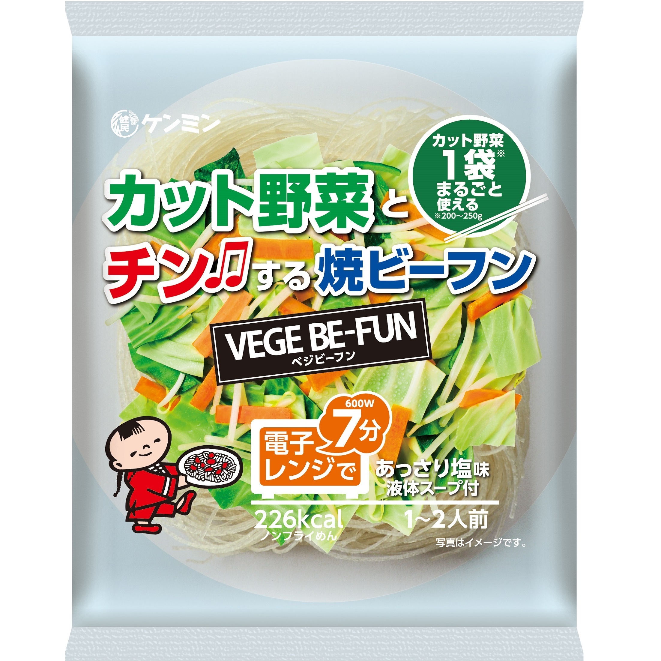 21春夏新商品 青果向け商品 ベジビーフン Vege Be Fun カット野菜とチン する焼ビーフン ビーフンのケンミン食品