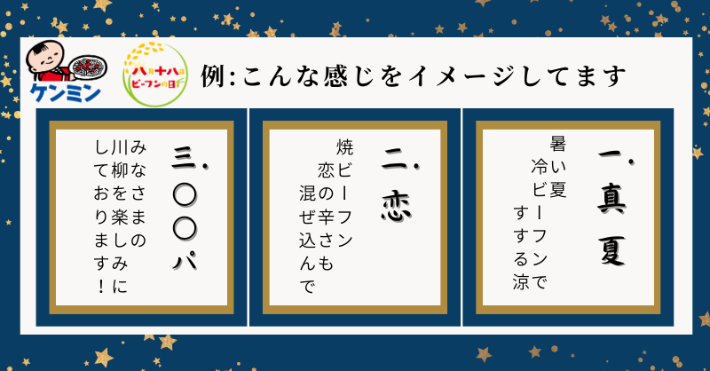 ビーフンの日キャンペーンバナー