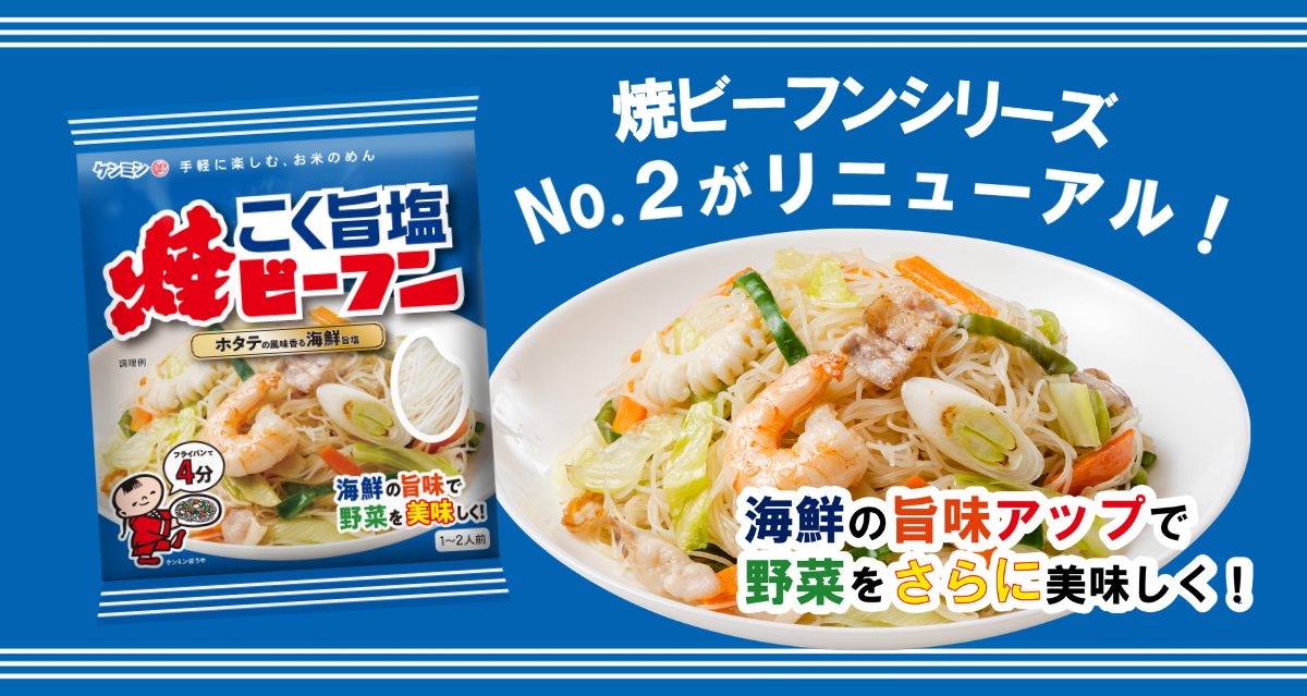 カレー焼ビーフン