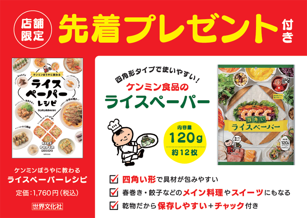 特典POP