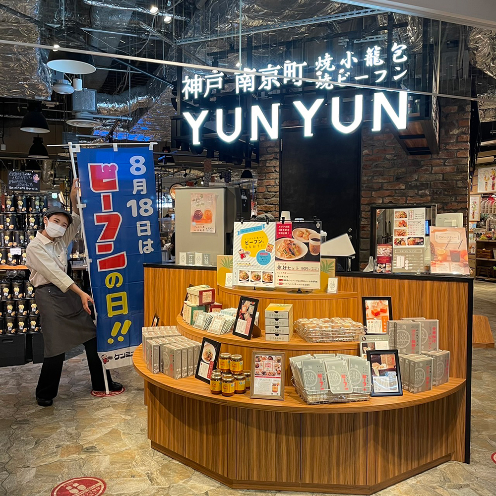 YUNYUN ルクア大阪店