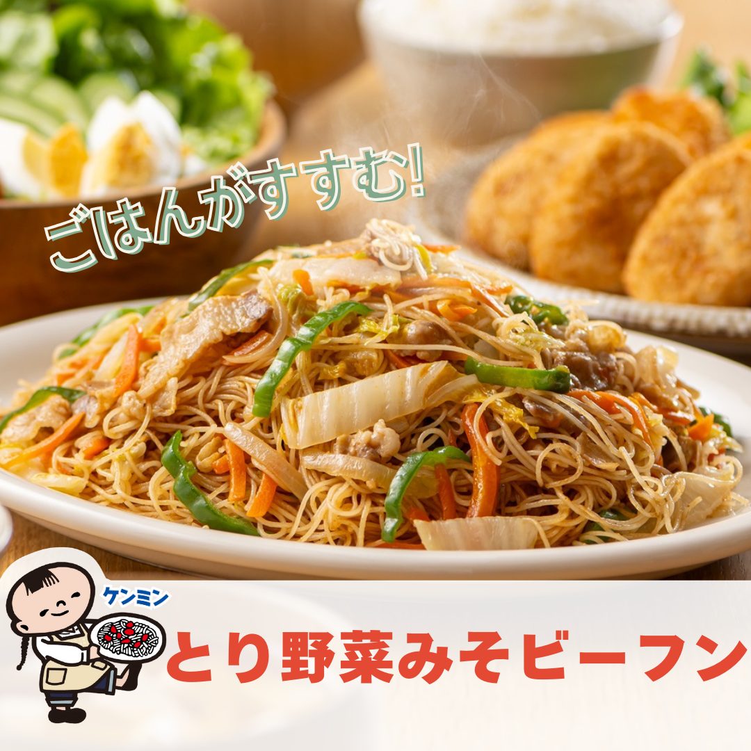 レシピのご紹介