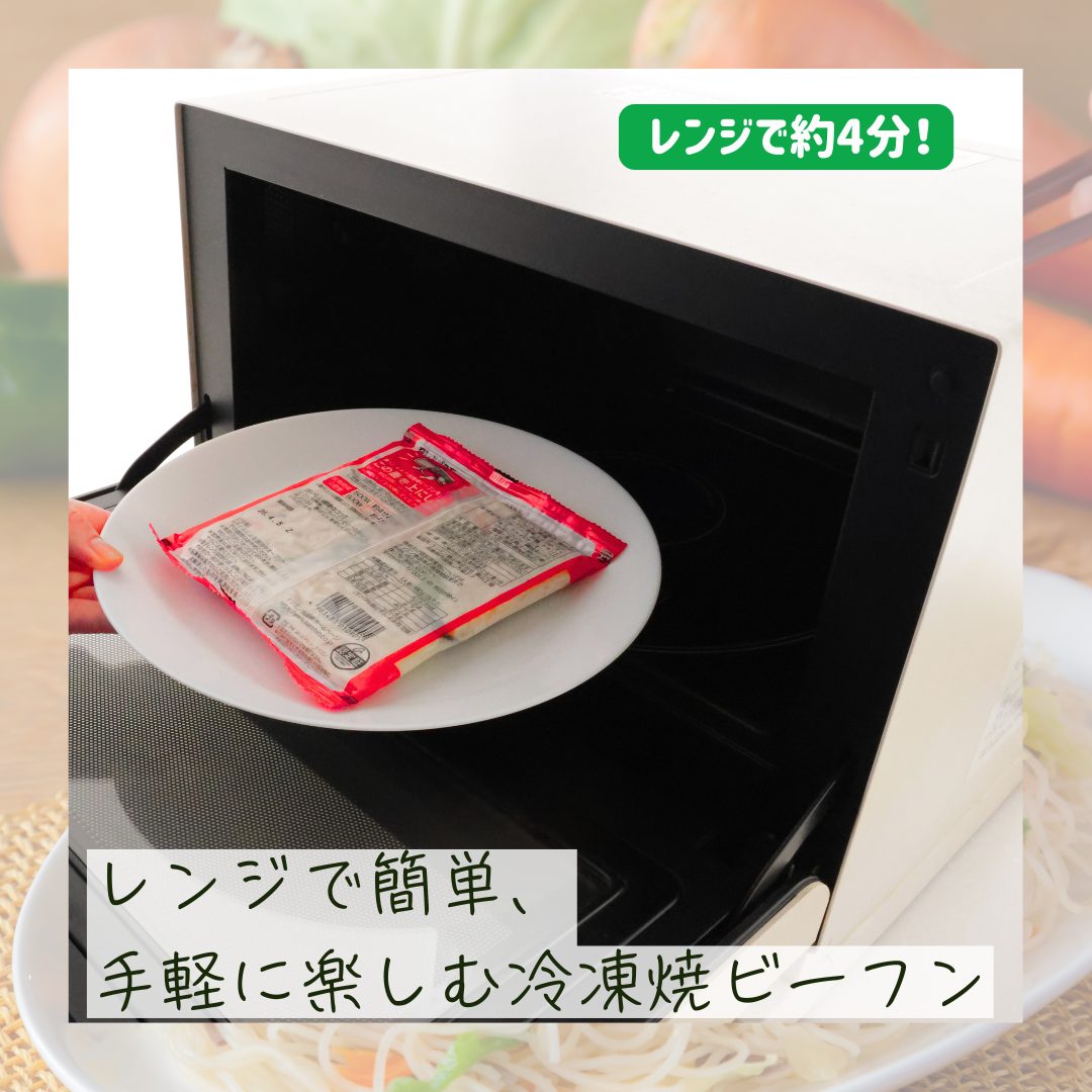 お召し上がり方