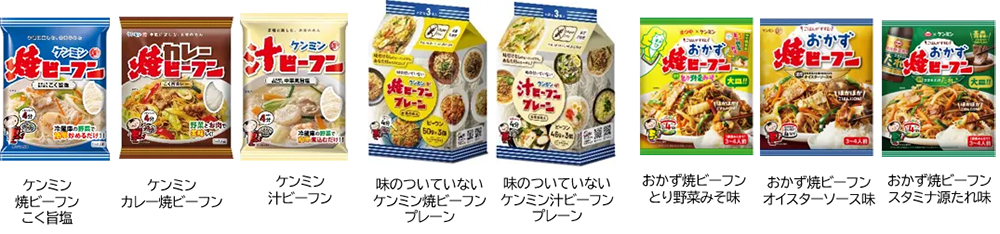 ケンミン焼ビーフンシリーズ