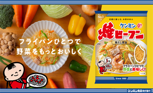 ケンミン焼ビーフンシリーズ