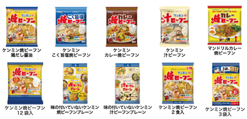 ケンミン焼ビーフンシリーズ