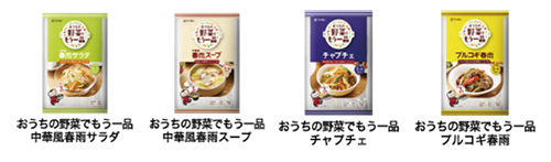 おうちの野菜でもう一品シリーズ