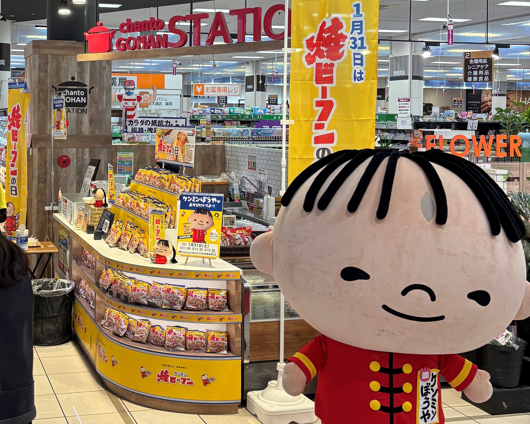 マックスバリュ千種若宮大通店で試食販売を実施しました