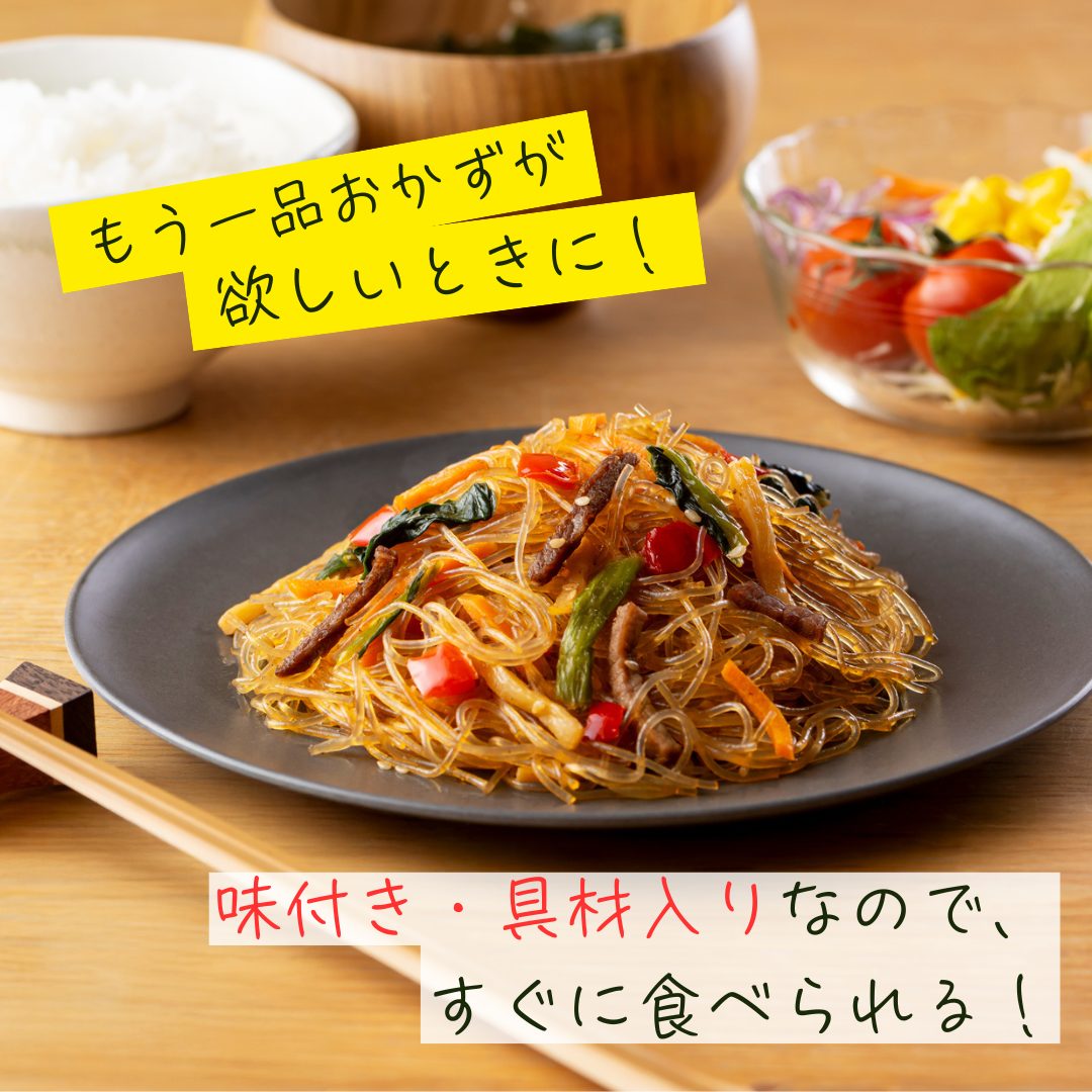 韓国風チャプチェ